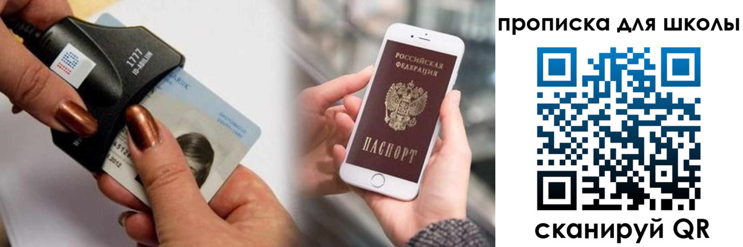 прописка от собственника в Алагире