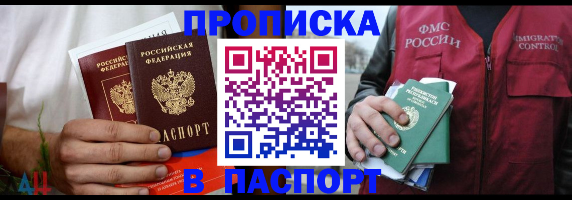 найти адрес прописки в Алагире