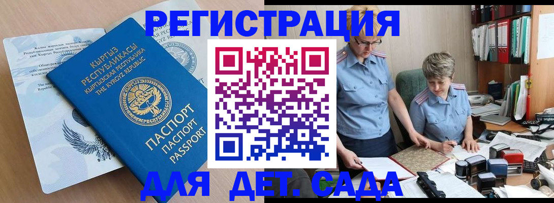 прописка законно в Алагире