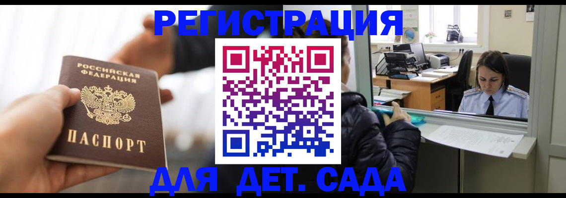 где прописаться в Алагире