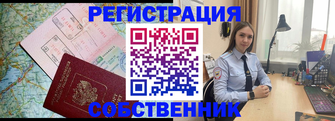 прописка для военкомата в Алагире