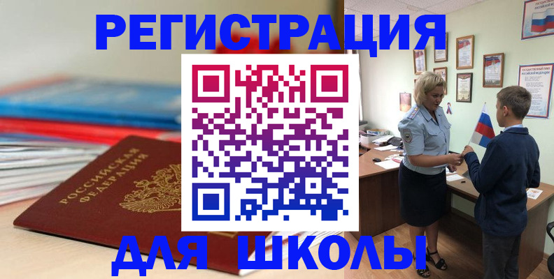 временная регистрация собственник в Алагире