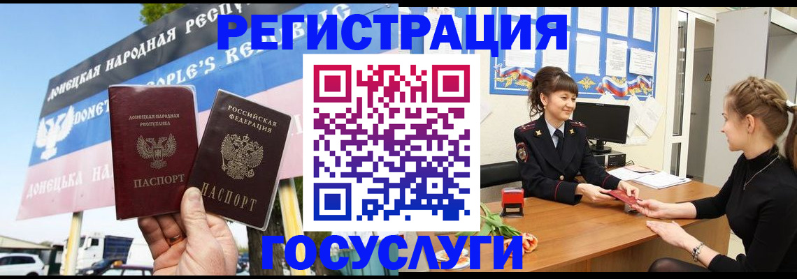 временная регистрация для школы в Алагире