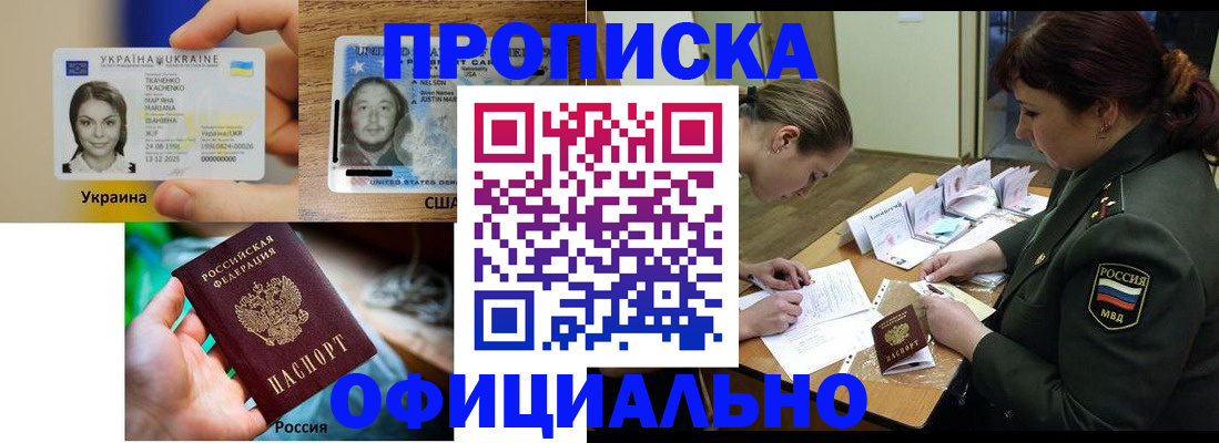 временная регистрация поиск в Алагире